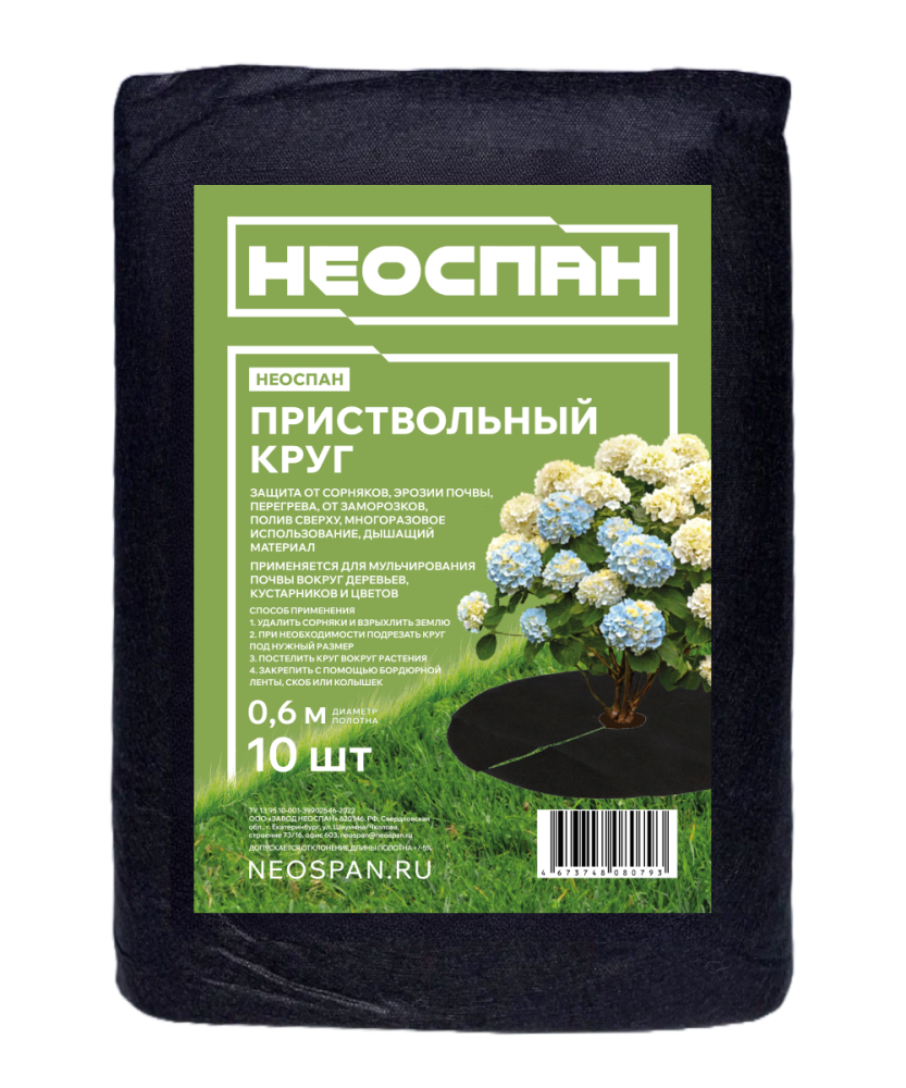 Приствольный круг D 0,6 м (10шт)
